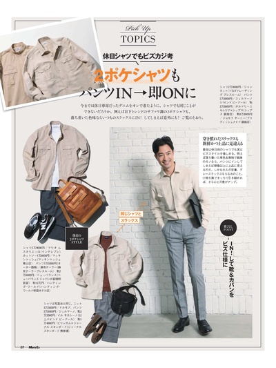 前川泰之的写真