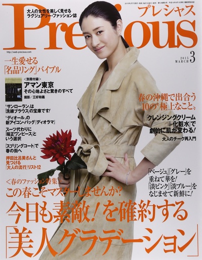 小雪的写真-Precious 2015年 03 ...