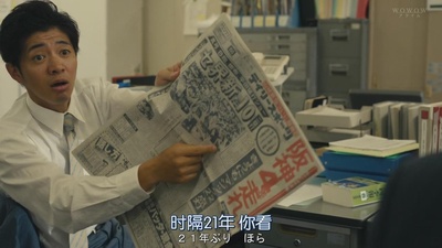 和田正人的写真-《特回~不良债权特别...