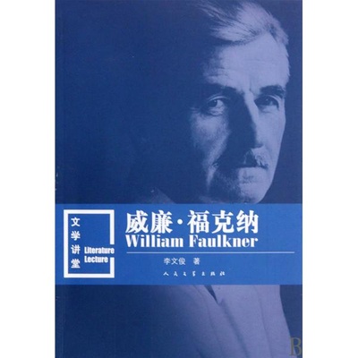 威廉·福克纳的写真