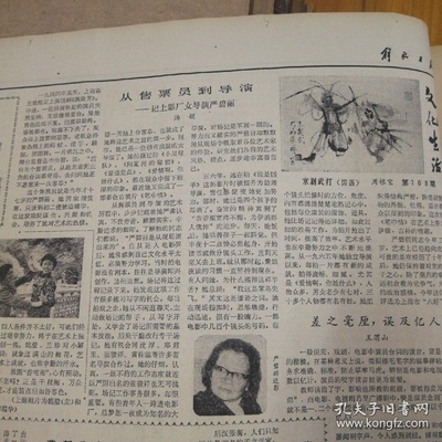 颜碧丽的写真-解放日报1982年3月6...