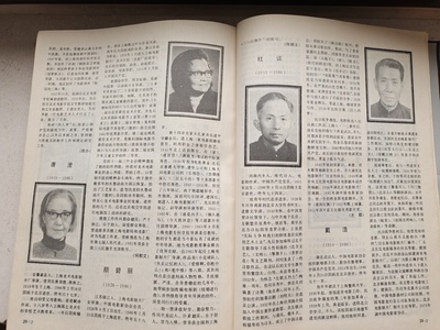 颜碧丽的写真-中国电影年鉴1987