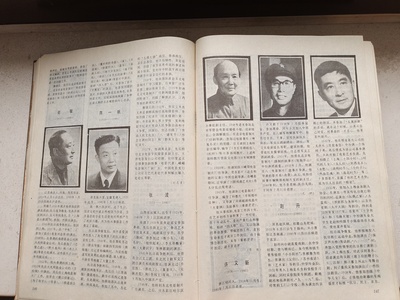 赵丹的写真-中国电影年鉴1983