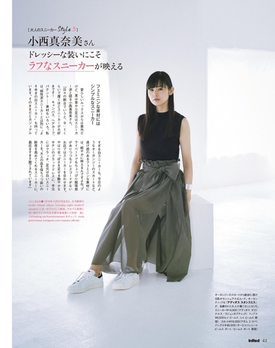 小西真奈美的写真-InRed 2016年6月号