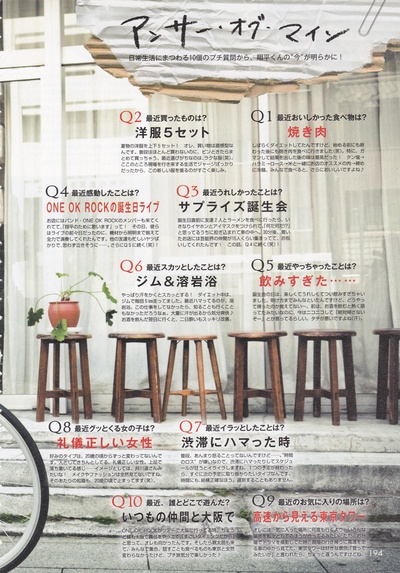 三浦翔平的写真