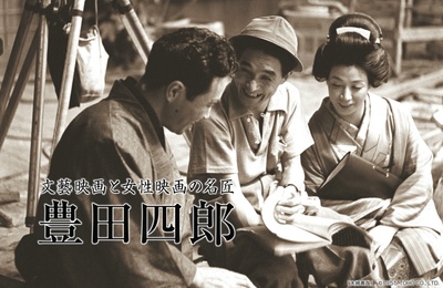 丰田四郎的写真