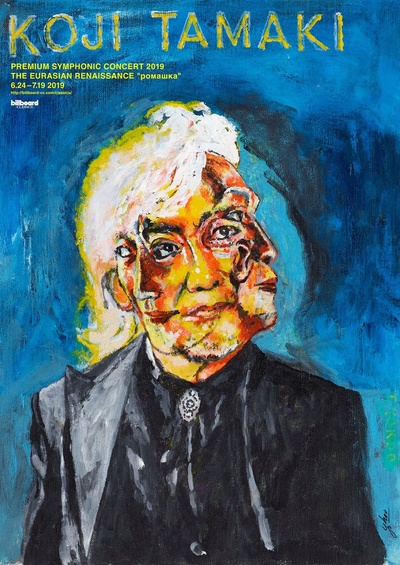 玉置浩二的写真-横尾忠則さんが玉置浩...