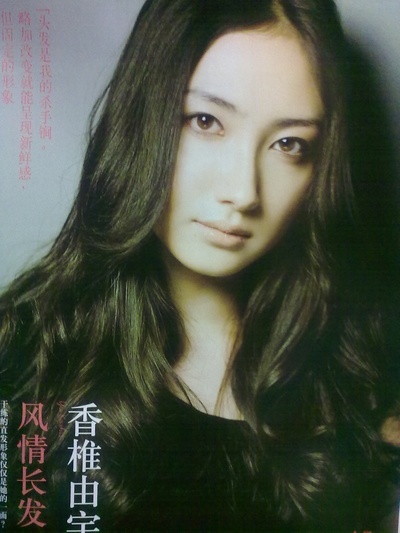 香椎由宇的写真-御姐~