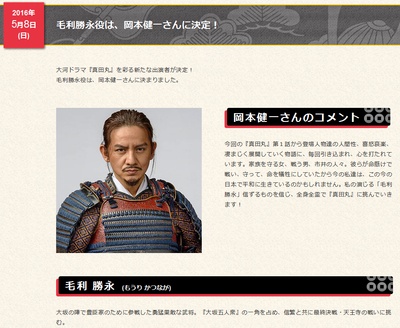 冈本健一的写真