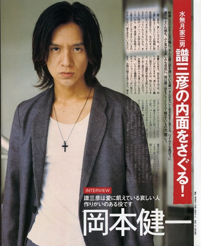 冈本健一的写真