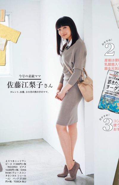 佐藤江梨子的写真-Pre-mo（プレモ） 20...