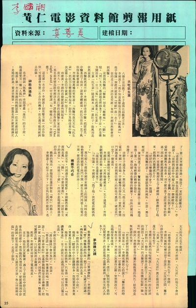 李湘的写真-李湘