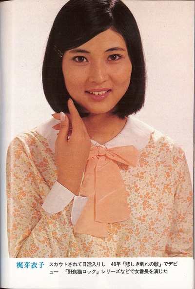 梶芽衣子的写真