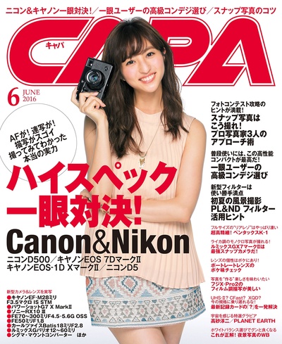 堀田茜的写真-CAPA 2016年6月号