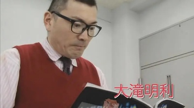 大泷明利的写真-副队长