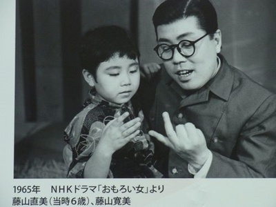 藤山直美的写真