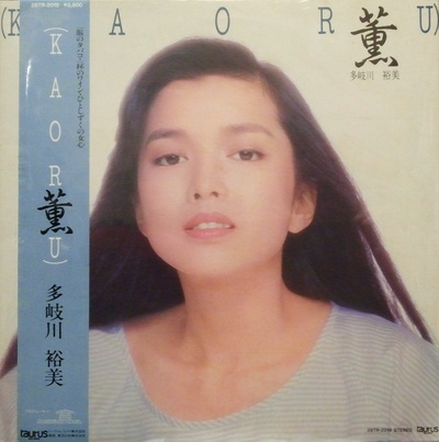 多岐川裕美的写真