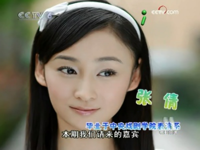 张倩的写真-爱电影2009年第211...