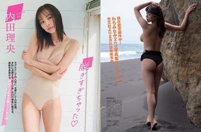 内田理央的写真-[FLASH] 2021 No.06....