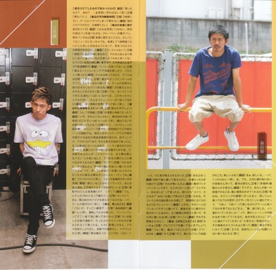 三宅健的写真-乱入