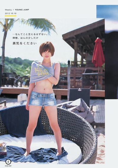 荒井萌的写真-週刊ヤングジャンプN...