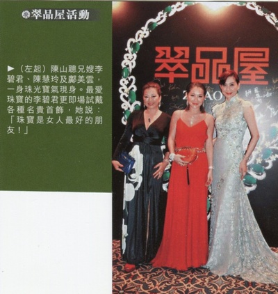 陈慧玲的写真-李碧君 陈慧玲 邝美云