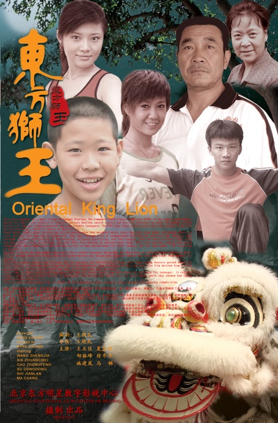 王晓民的写真-王晓民导演获奖影片《...