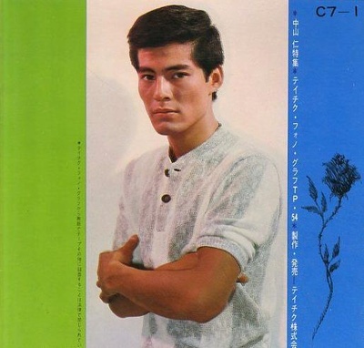 中山仁的写真