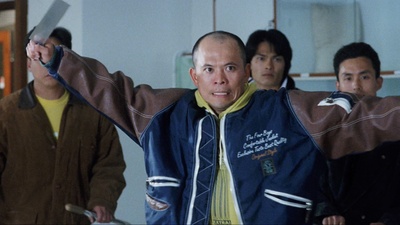 江苗定的写真-《逃學威龍3龍過雞年 ...