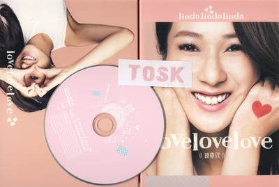 钟嘉欣的写真-好中意这个专辑封面