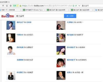 田中美奈子的写真-《星之金币》演员表