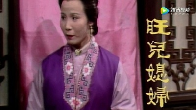 白雨玲的写真-《红楼梦》旺儿媳妇