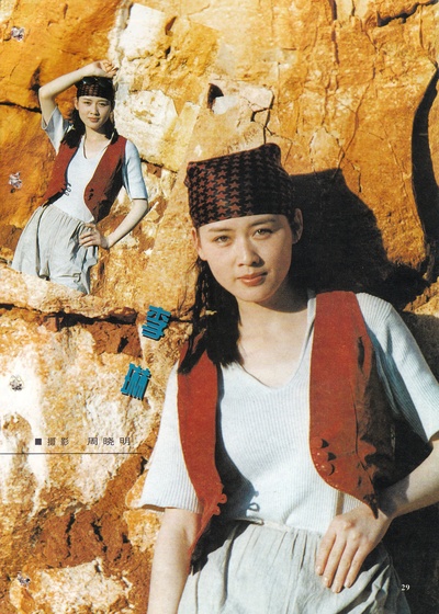 李琳的写真-1996。10月大众电影