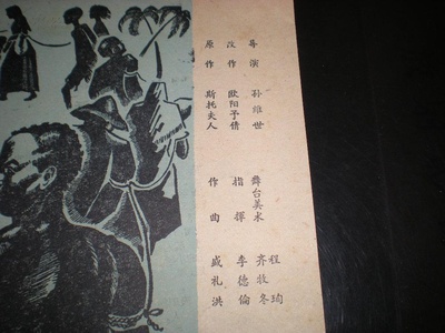 孙维世的写真-孙维世的话剧作品