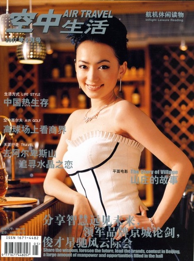 王莎莎的写真-《空中生活》