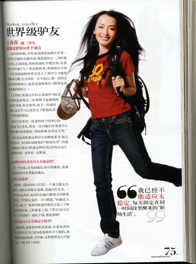 王莎莎的写真-《悦己》