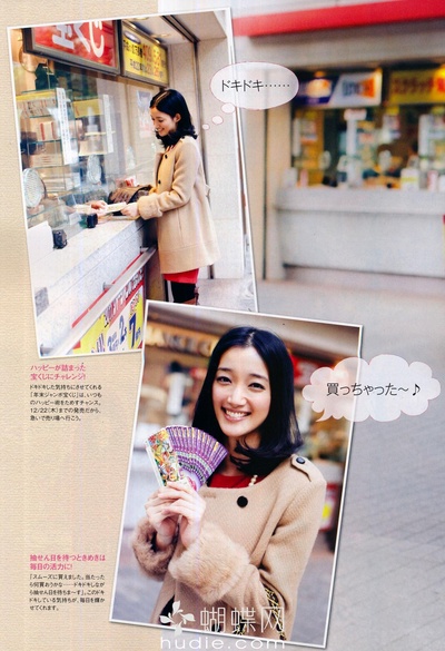 入山法子的写真-inred 201201