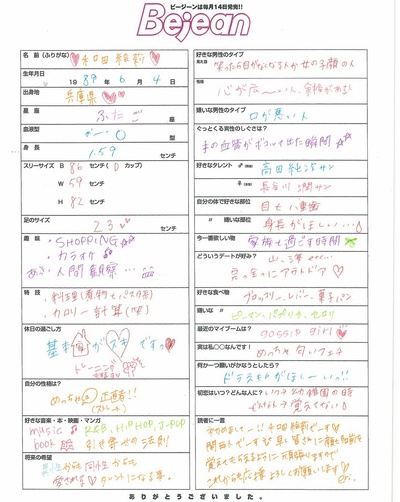 和田絵莉的写真