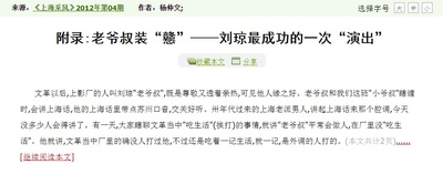 杨仲文的写真-杨仲文，附录:老爷叔...