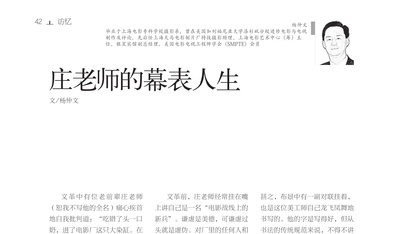 杨仲文的写真-杨仲文，庄老师的幕表...