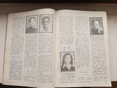 高洪涛的写真-中国电影年鉴1983