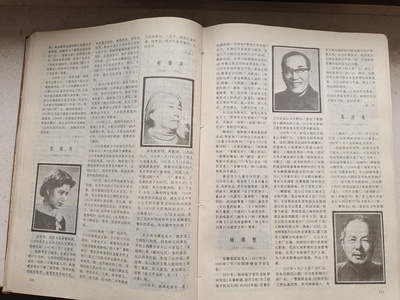 高洪涛的写真-中国电影年鉴1983