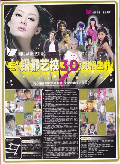 戴娇倩的写真-上边最中间