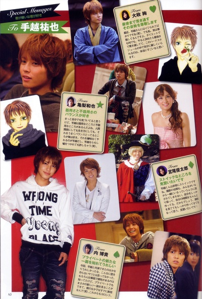 手越祐也的写真