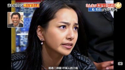 三船美佳的写真