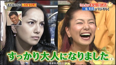 三船美佳的写真-怼鱼叔，卡酷一