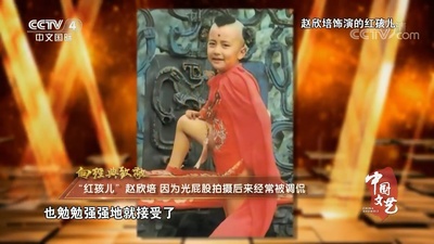 赵欣培的写真-《中国文艺》202001...