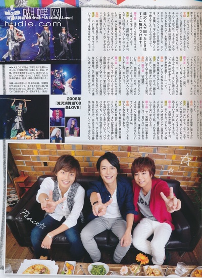 北山宏光的写真