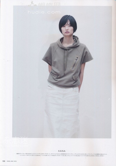 伽奈的写真-GINZA 2012年5月号