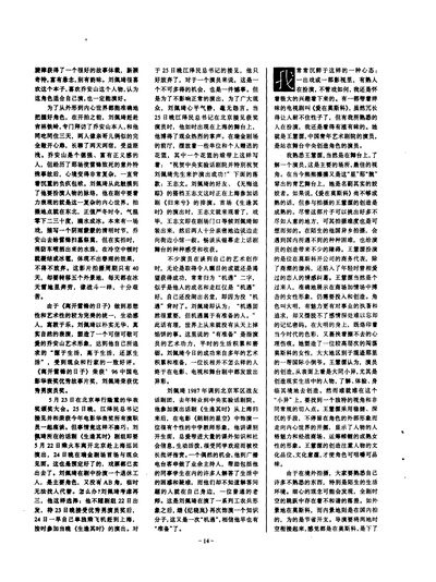 王慧源的写真-蔡体良，《爱在莫斯科...